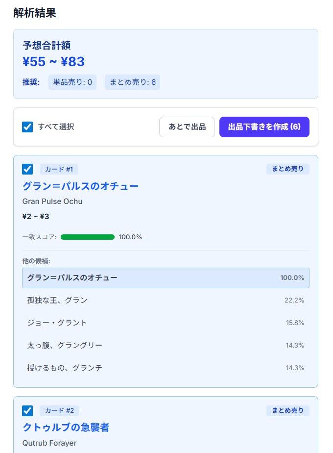 複数カードの認識イメージ